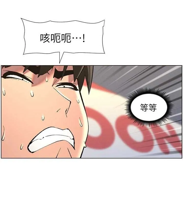 兄妹的秘密授课 第47話-KTV偷GG貞子 第88页