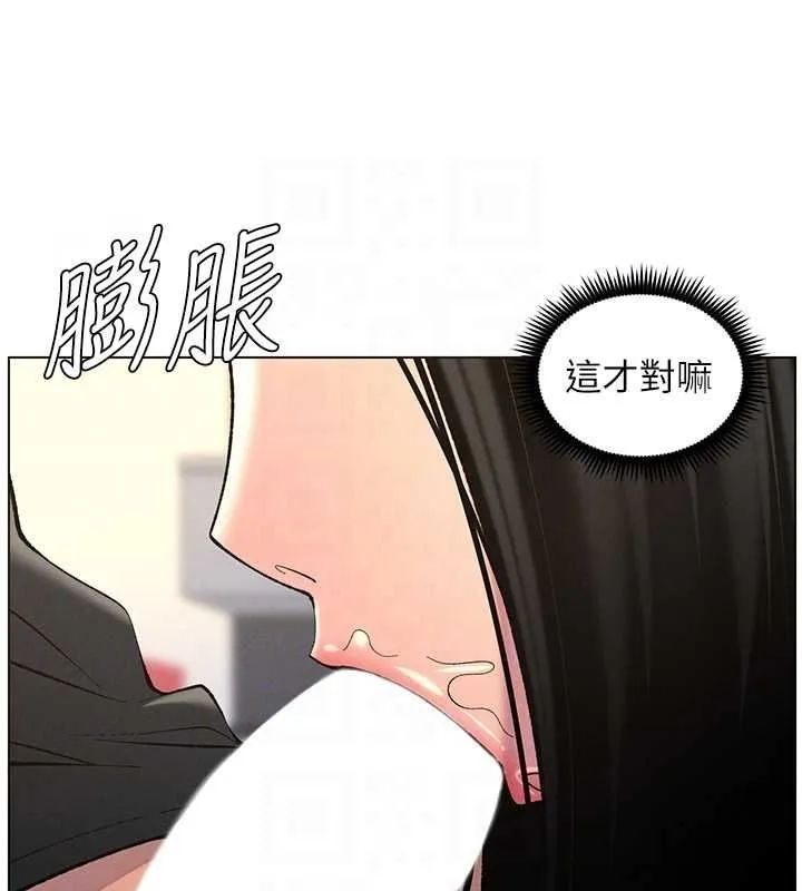 兄妹的秘密授课 第47話-KTV偷GG貞子 第99页