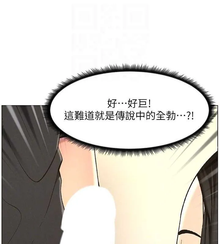 兄妹的秘密授课 第47話-KTV偷GG貞子 第117页