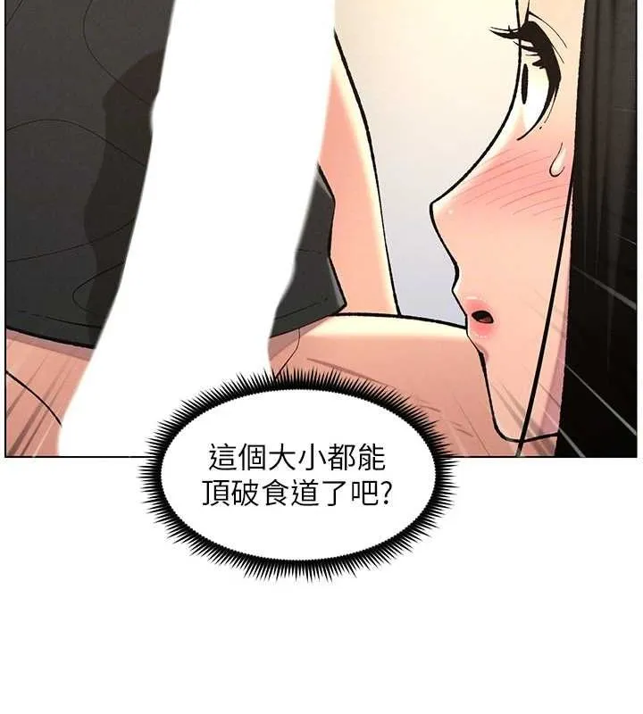 兄妹的秘密授课 第47話-KTV偷GG貞子 第118页