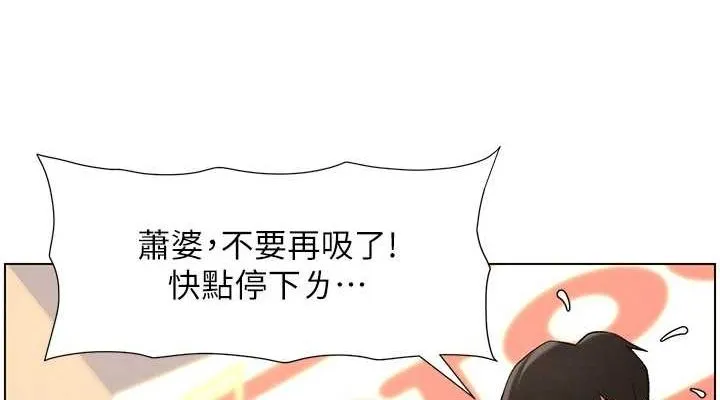 兄妹的秘密授课 第47話-KTV偷GG貞子 第75页