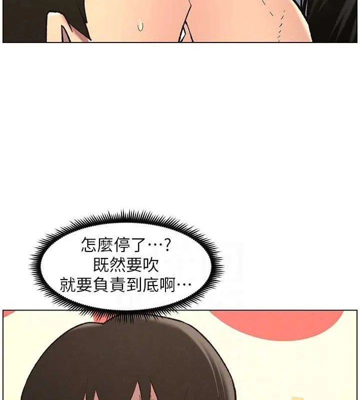 兄妹的秘密授课 第47話-KTV偷GG貞子 第114页