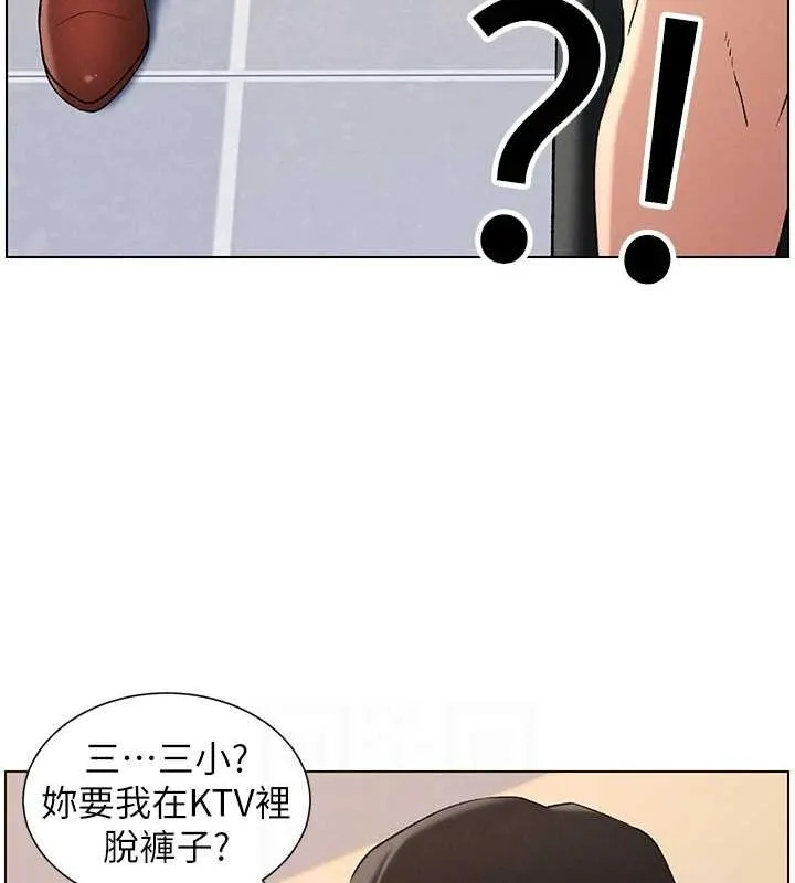 兄妹的秘密授课 第47話-KTV偷GG貞子 第30页