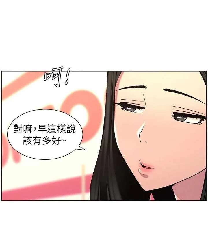 兄妹的秘密授课 第47話-KTV偷GG貞子 第25页