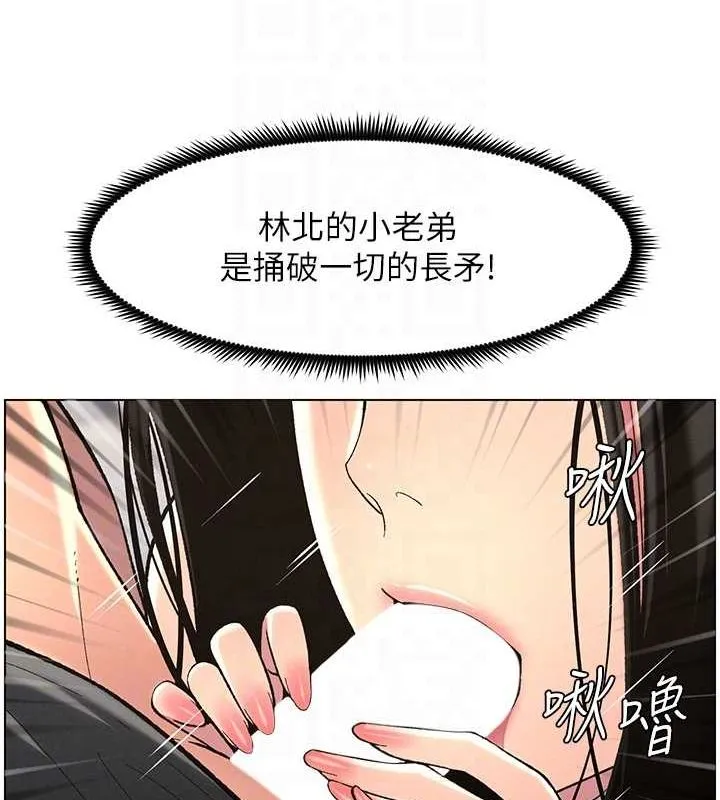 兄妹的秘密授课 第47話-KTV偷GG貞子 第93页