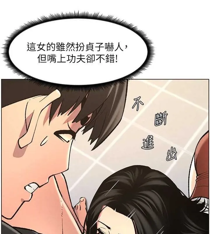兄妹的秘密授课 第47話-KTV偷GG貞子 第89页