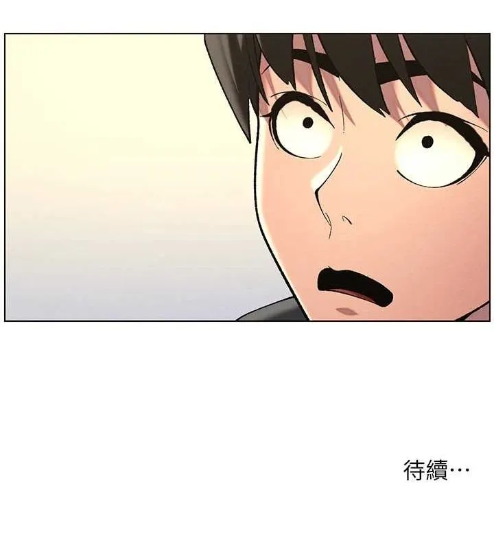 兄妹的秘密授课 第47話-KTV偷GG貞子 第128页