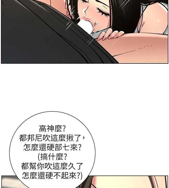 兄妹的秘密授课 第47話-KTV偷GG貞子 第90页