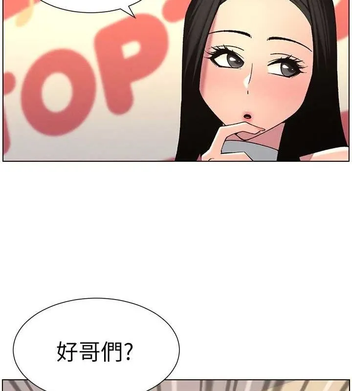 兄妹的秘密授课 第47話-KTV偷GG貞子 第3页