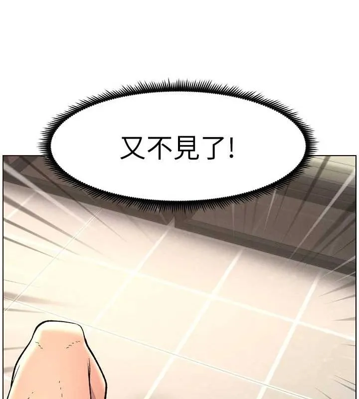 兄妹的秘密授课 第47話-KTV偷GG貞子 第59页