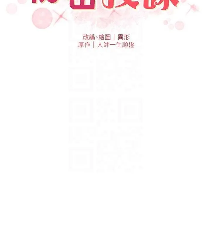 兄妹的秘密授课 第47話-KTV偷GG貞子 第21页