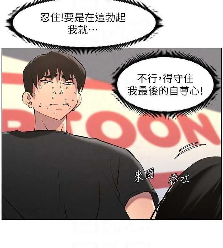 兄妹的秘密授课 第47話-KTV偷GG貞子 第92页