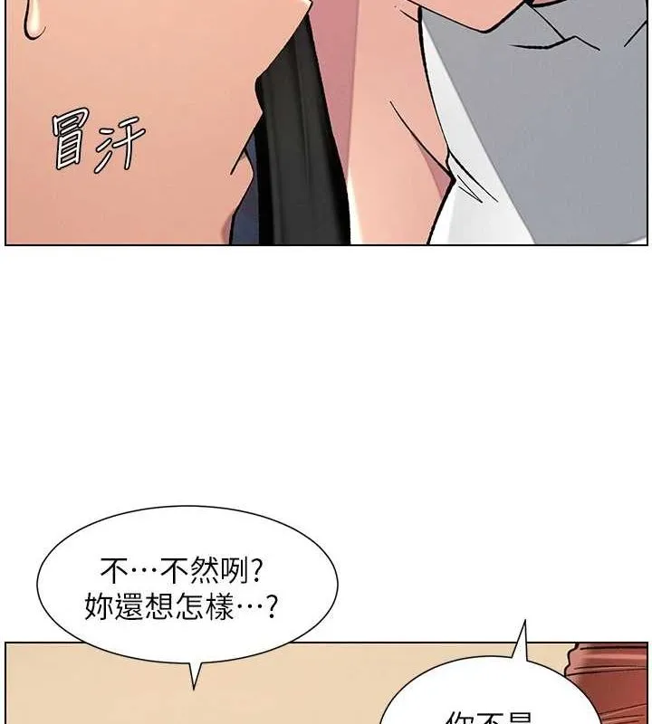 兄妹的秘密授课 第47話-KTV偷GG貞子 第9页