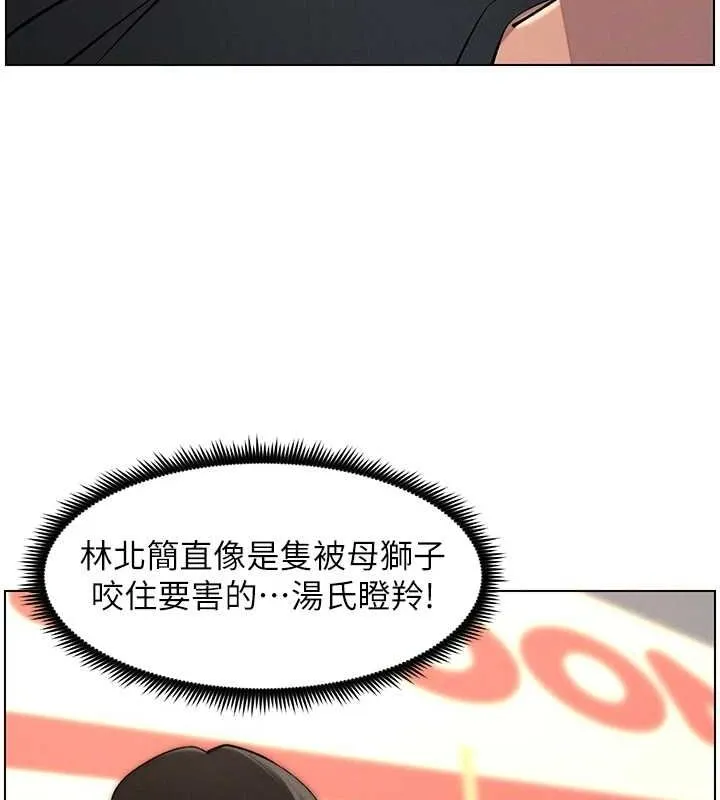 兄妹的秘密授课 第47話-KTV偷GG貞子 第83页