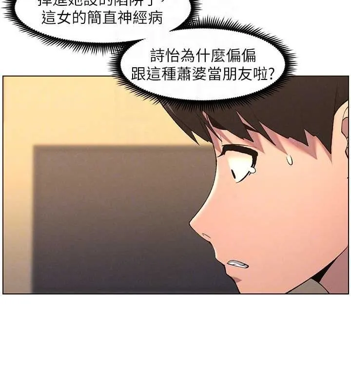兄妹的秘密授课 第47話-KTV偷GG貞子 第33页