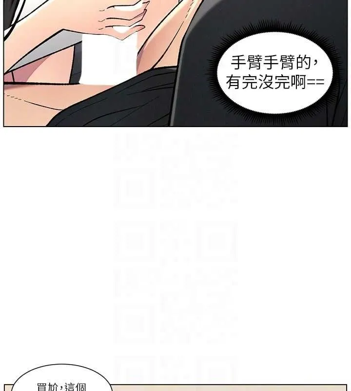 兄妹的秘密授课 第47話-KTV偷GG貞子 第123页