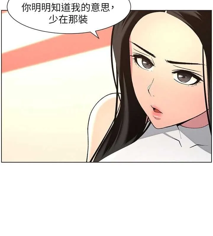 兄妹的秘密授课 第47話-KTV偷GG貞子 第40页
