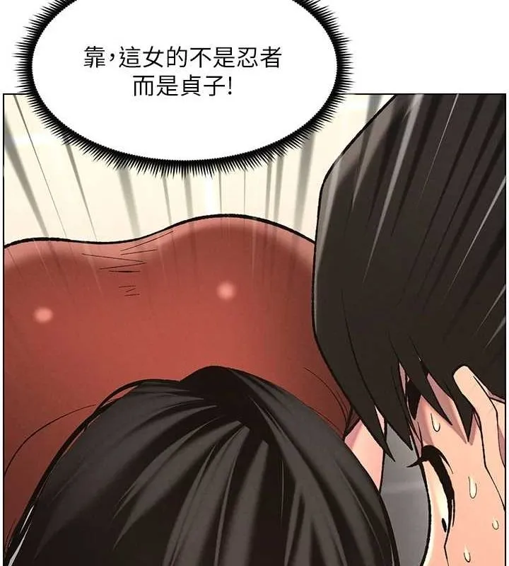兄妹的秘密授课 第47話-KTV偷GG貞子 第73页