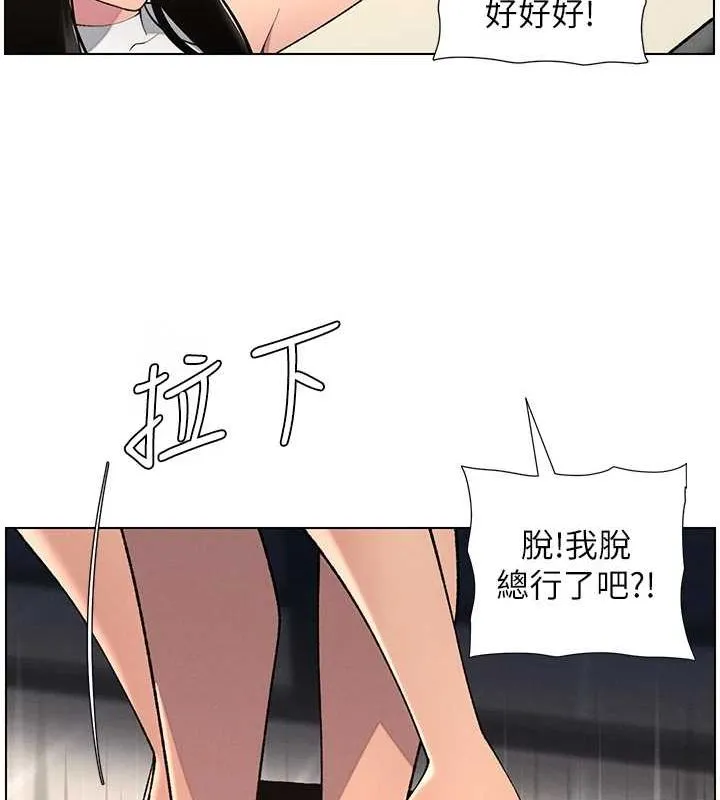 兄妹的秘密授课 第47話-KTV偷GG貞子 第36页