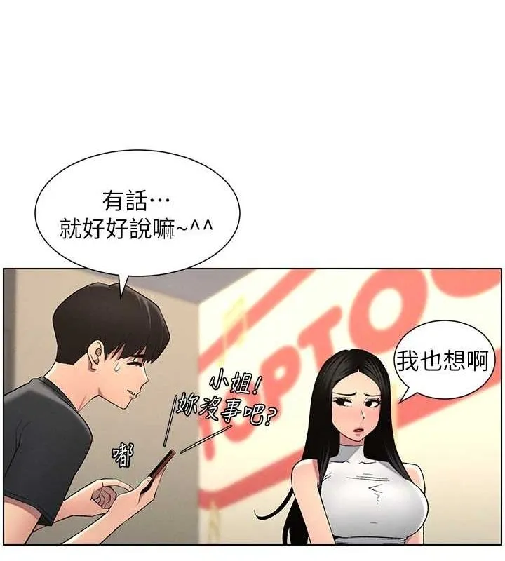 兄妹的秘密授课 第47話-KTV偷GG貞子 第17页