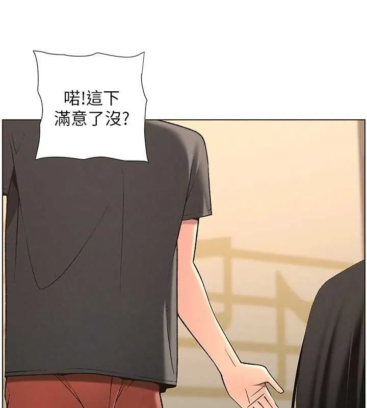 兄妹的秘密授课 第47話-KTV偷GG貞子 第38页