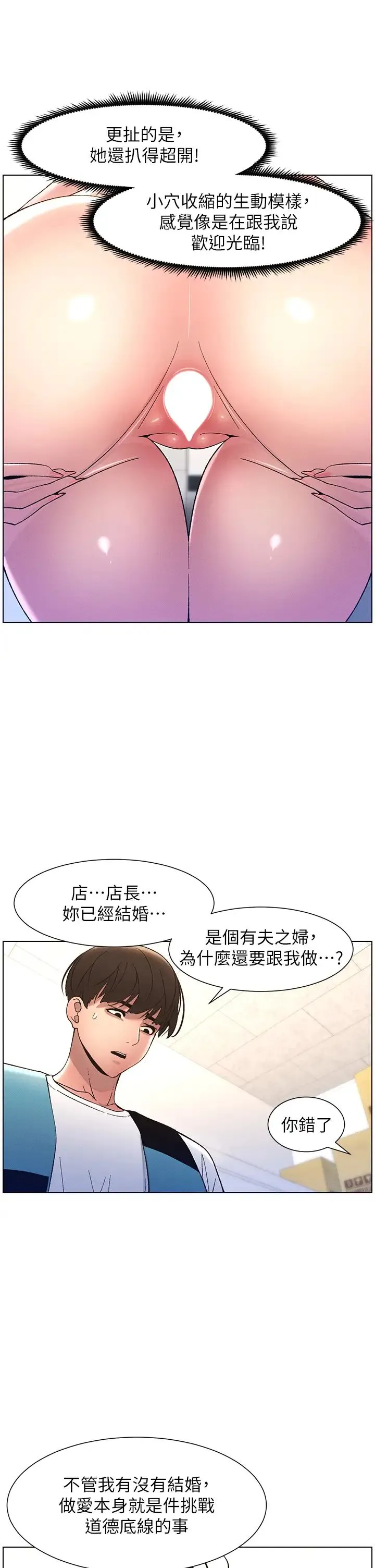 兄妹的秘密授课 第11話-小穴溫度計(肉棒ver.) 第12页