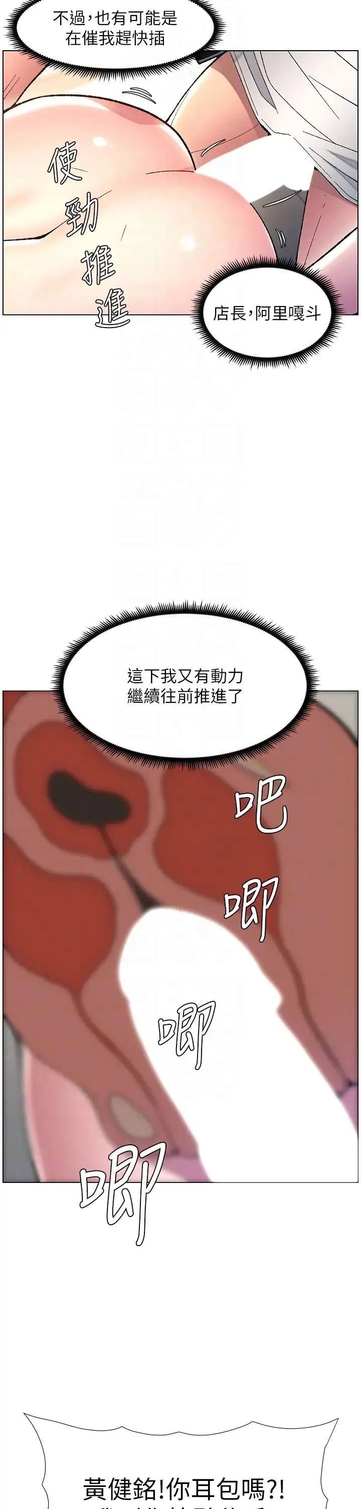兄妹的秘密授课 第11話-小穴溫度計(肉棒ver.) 第28页