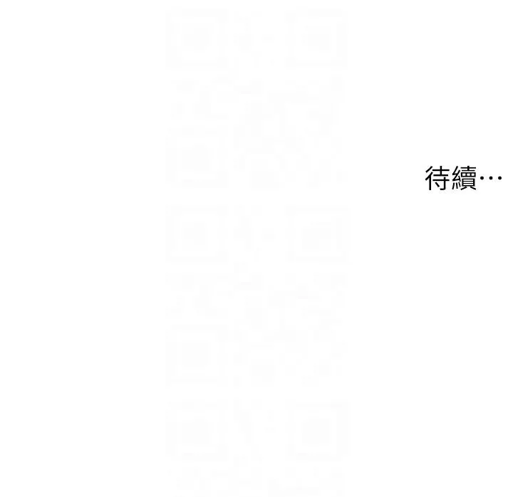 兄妹的秘密授课 第11話-小穴溫度計(肉棒ver.) 第30页