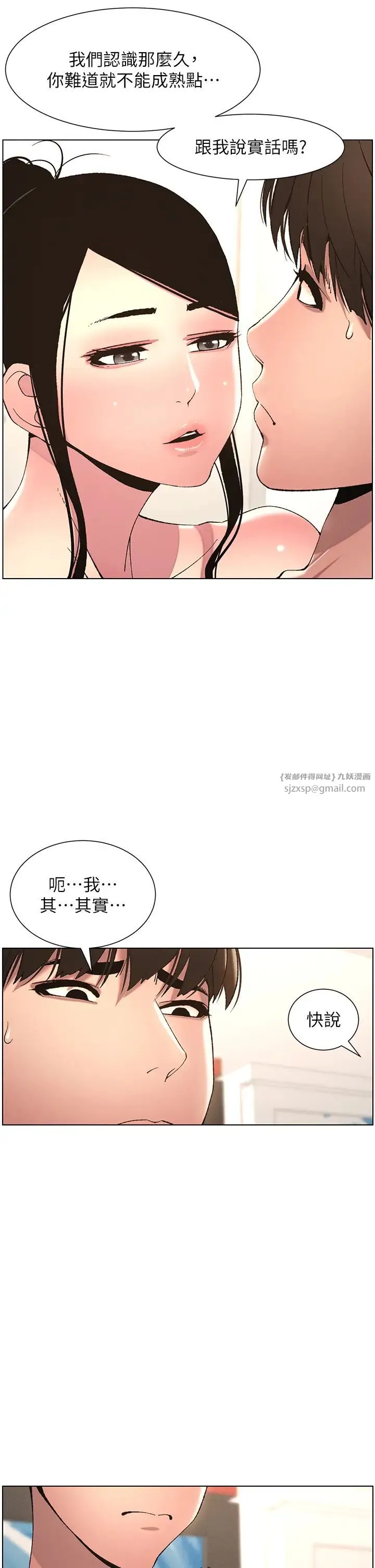 兄妹的秘密授课 第11話-小穴溫度計(肉棒ver.) 第7页