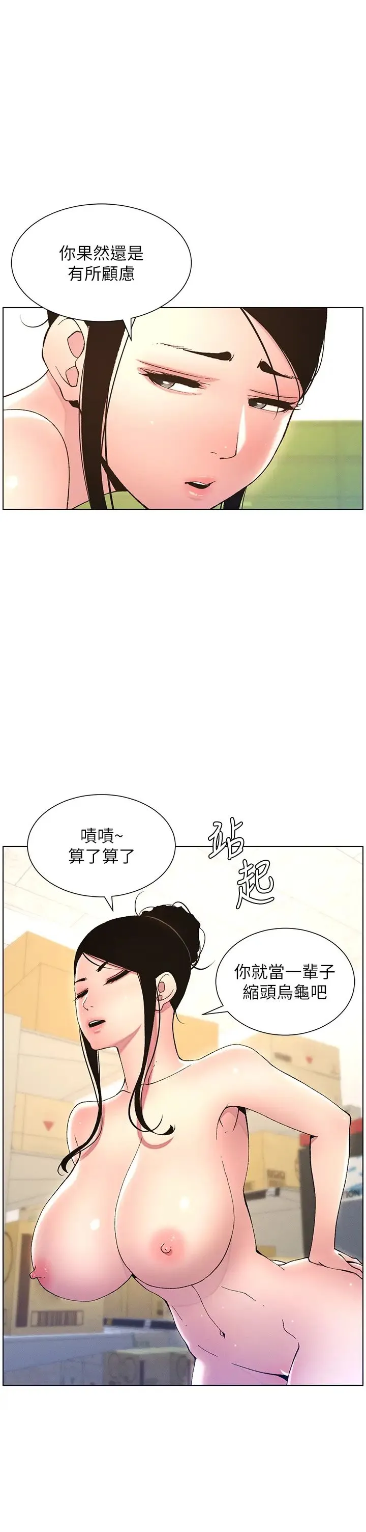 兄妹的秘密授课 第11話-小穴溫度計(肉棒ver.) 第17页
