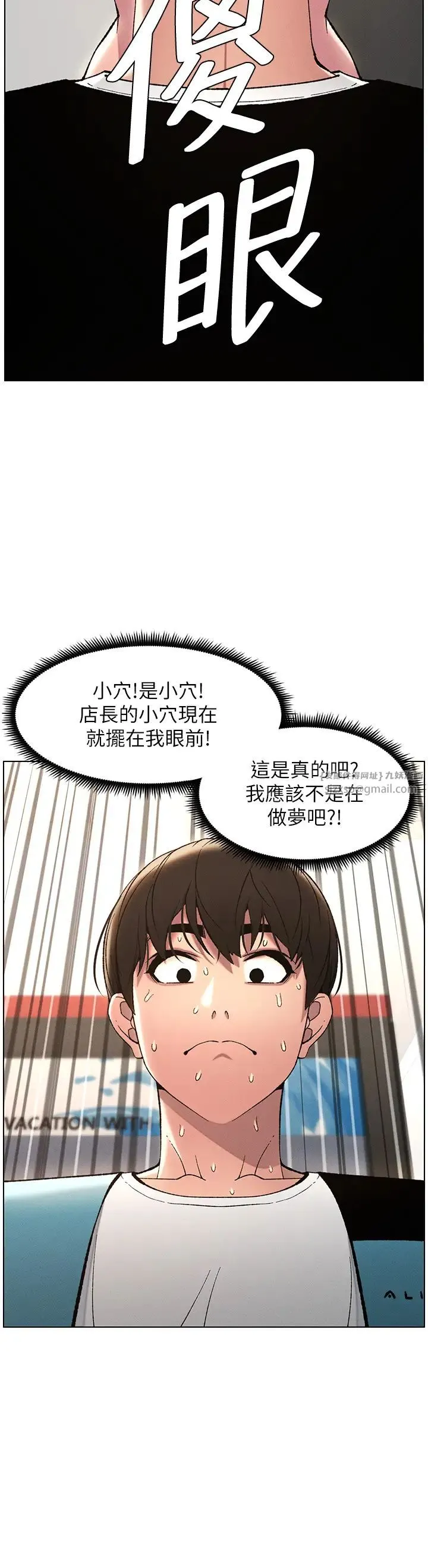 兄妹的秘密授课 第11話-小穴溫度計(肉棒ver.) 第11页