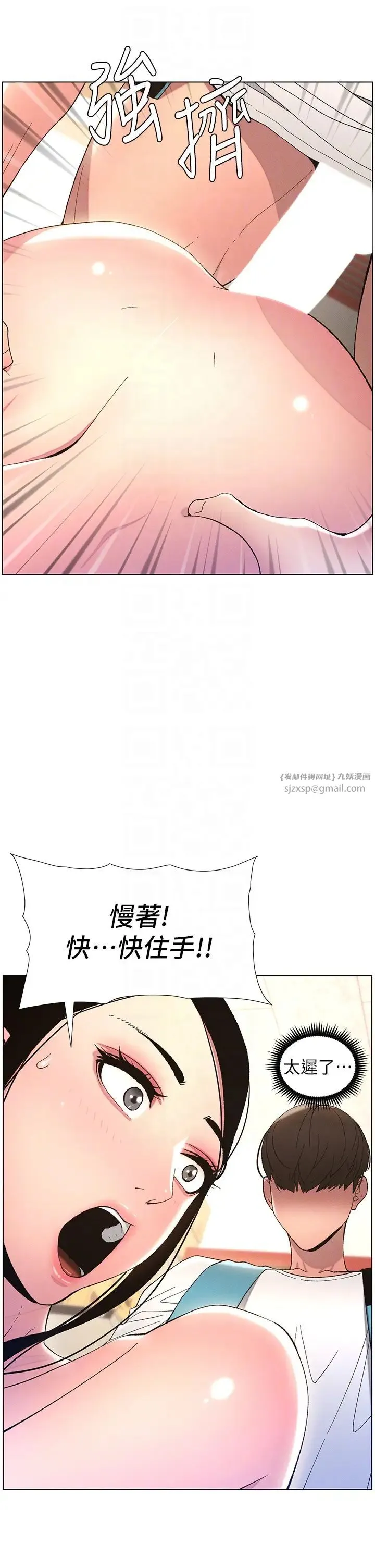 兄妹的秘密授课 第11話-小穴溫度計(肉棒ver.) 第22页