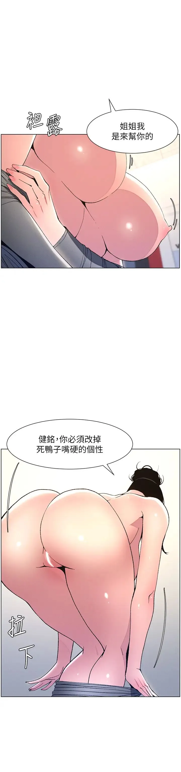 兄妹的秘密授课 第11話-小穴溫度計(肉棒ver.) 第3页