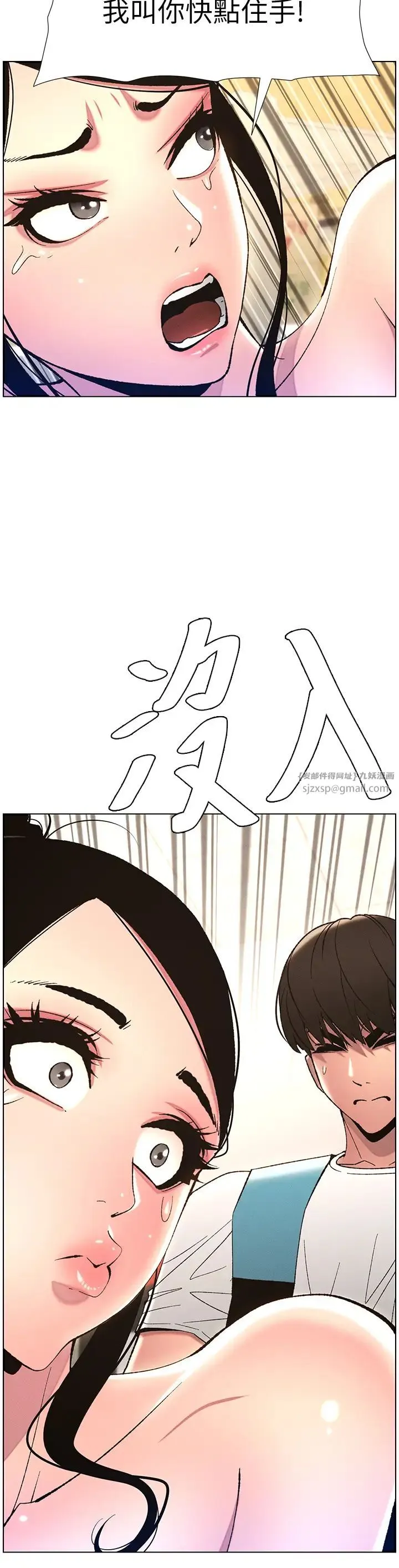 兄妹的秘密授课 第11話-小穴溫度計(肉棒ver.) 第29页