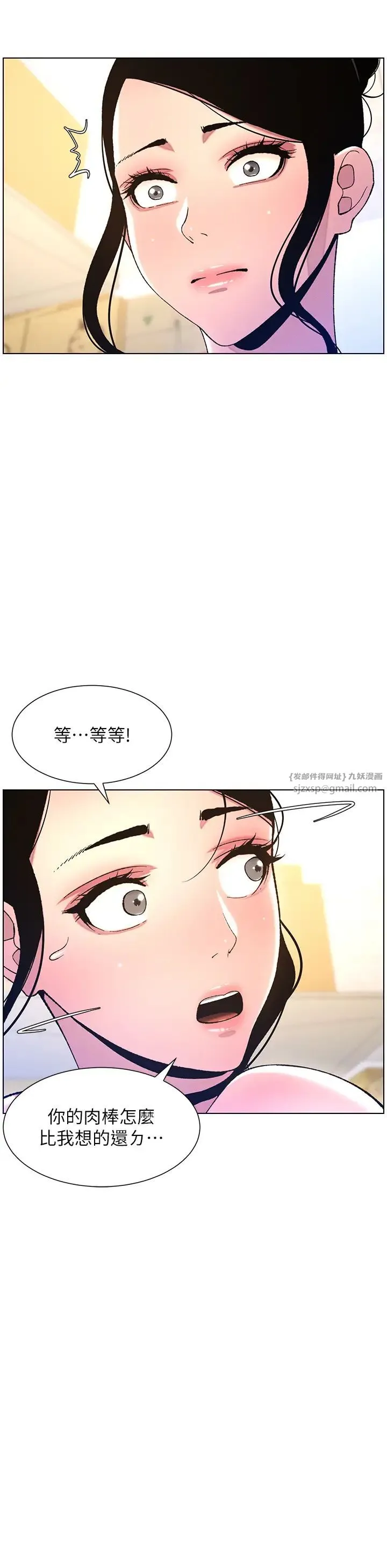 兄妹的秘密授课 第11話-小穴溫度計(肉棒ver.) 第21页
