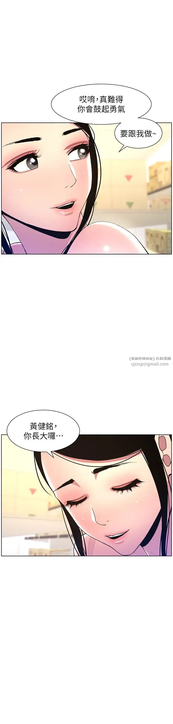 兄妹的秘密授课 第11話-小穴溫度計(肉棒ver.) 第20页