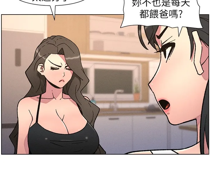 兄妹的秘密授课 第66話-初嘗媽咪銷魂黑森林 第64页