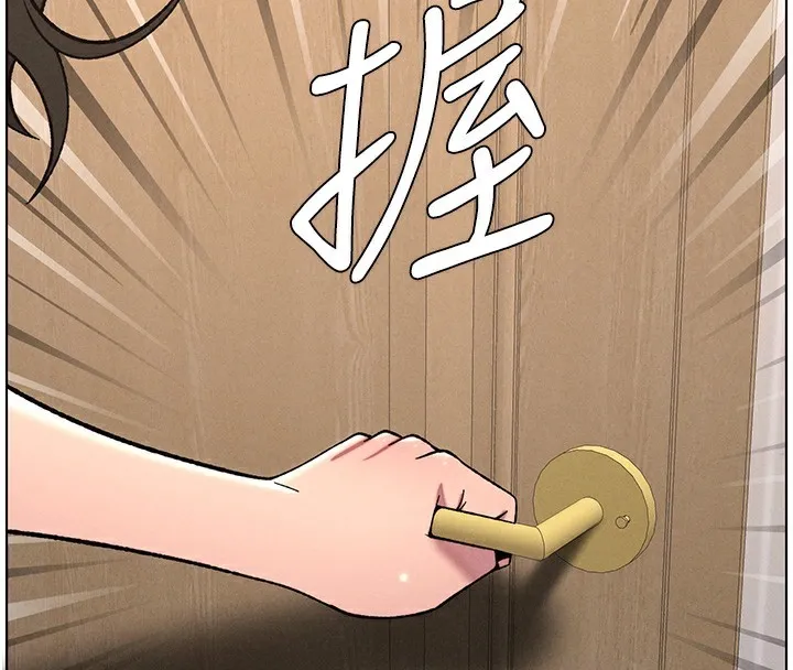 兄妹的秘密授课 第66話-初嘗媽咪銷魂黑森林 第16页