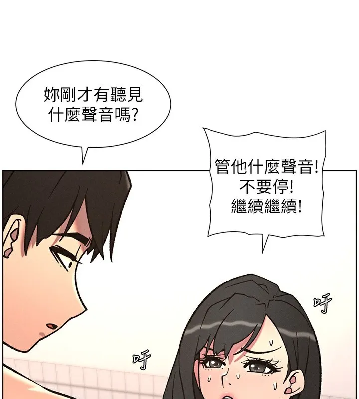 兄妹的秘密授课 第66話-初嘗媽咪銷魂黑森林 第29页