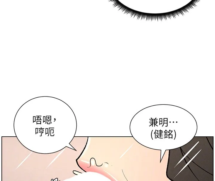 兄妹的秘密授课 第66話-初嘗媽咪銷魂黑森林 第125页