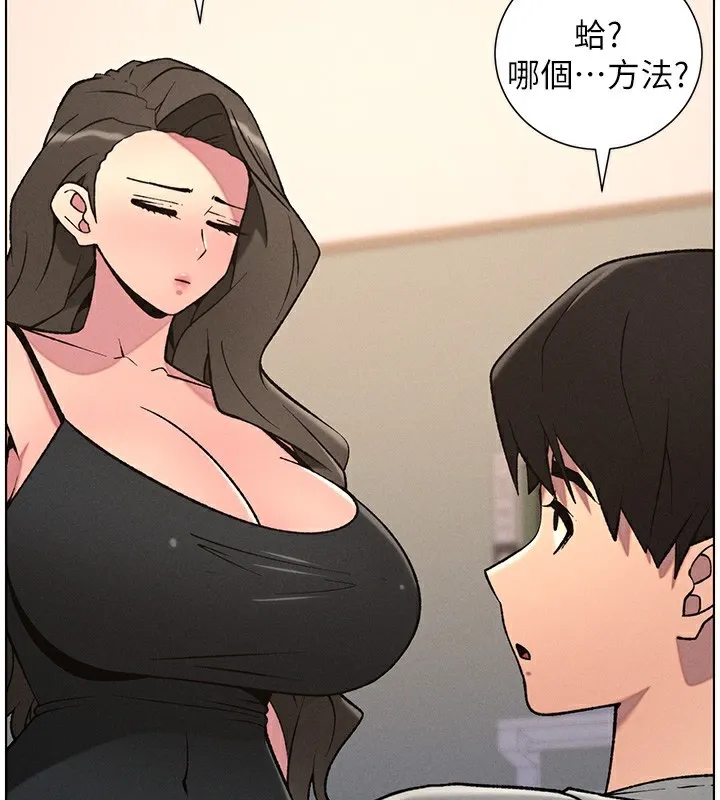 兄妹的秘密授课 第66話-初嘗媽咪銷魂黑森林 第99页