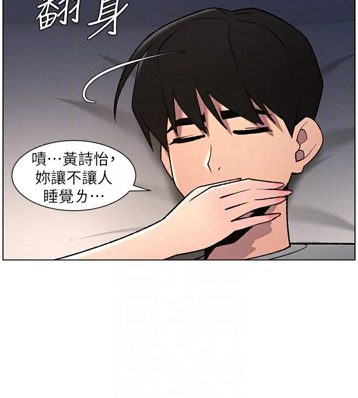 兄妹的秘密授课 第66話-初嘗媽咪銷魂黑森林 第94页