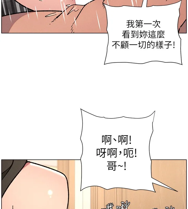 兄妹的秘密授课 第66話-初嘗媽咪銷魂黑森林 第10页