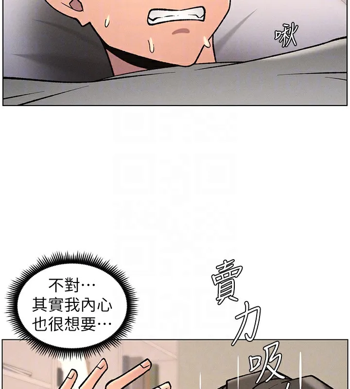 兄妹的秘密授课 第66話-初嘗媽咪銷魂黑森林 第123页