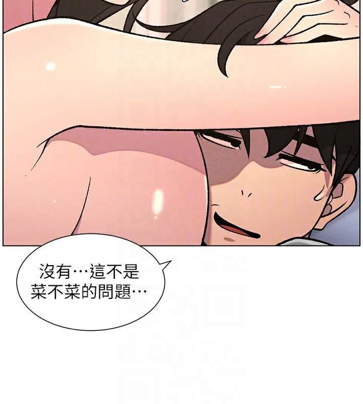 兄妹的秘密授课 第66話-初嘗媽咪銷魂黑森林 第109页