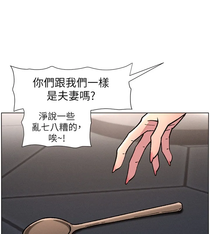 兄妹的秘密授课 第66話-初嘗媽咪銷魂黑森林 第65页