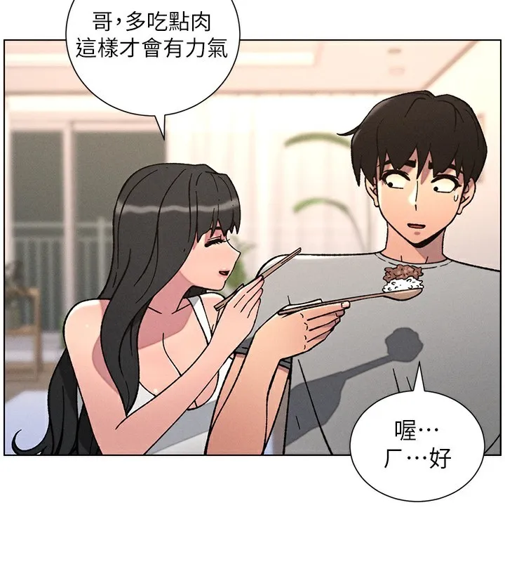 兄妹的秘密授课 第66話-初嘗媽咪銷魂黑森林 第58页