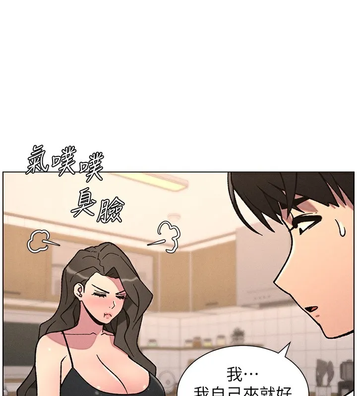 兄妹的秘密授课 第66話-初嘗媽咪銷魂黑森林 第59页