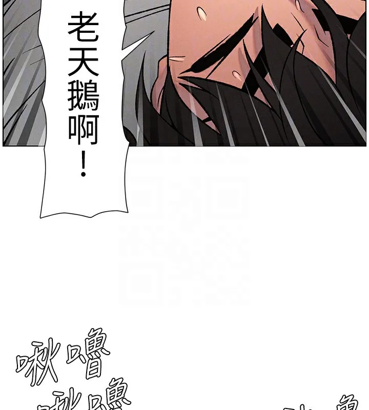 兄妹的秘密授课 第66話-初嘗媽咪銷魂黑森林 第119页