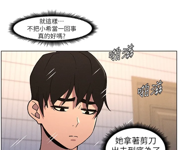 兄妹的秘密授课 第66話-初嘗媽咪銷魂黑森林 第44页